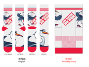 Chaussettes running personnalisables